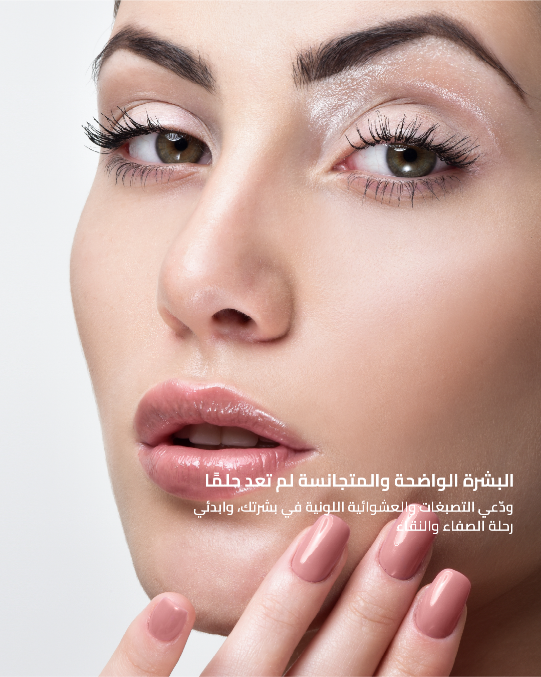 مصل الأربوتين