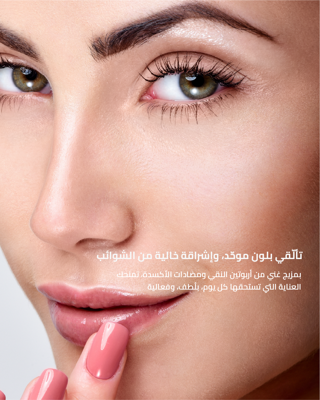 مصل الأربوتين