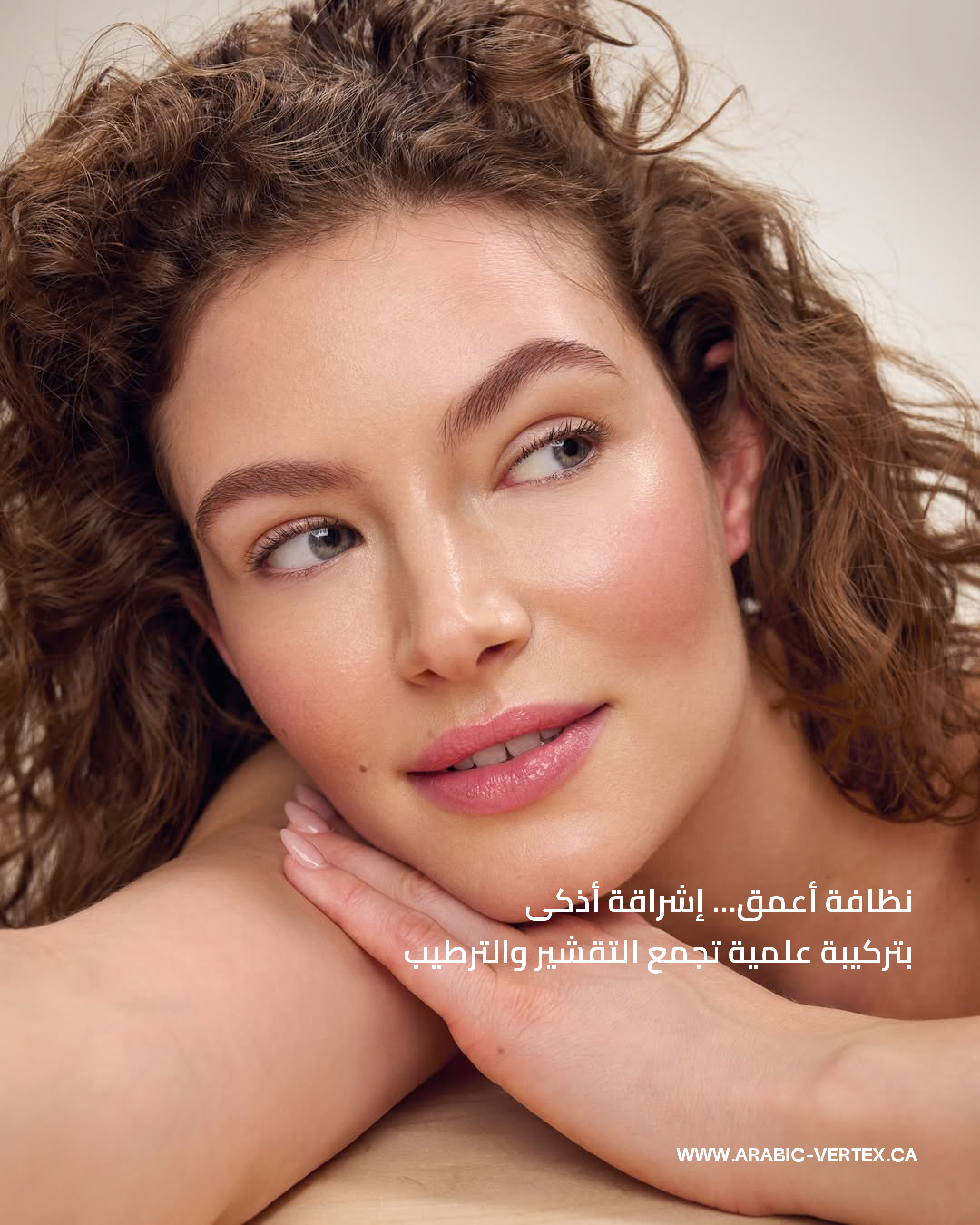 غسول فيرتكس المرطب اللطيف